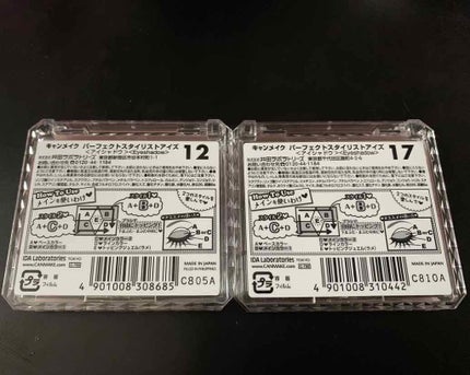 【旧品】パーフェクトスタイリストアイズ/キャンメイク/アイシャドウパレットを使ったクチコミ(2枚目)