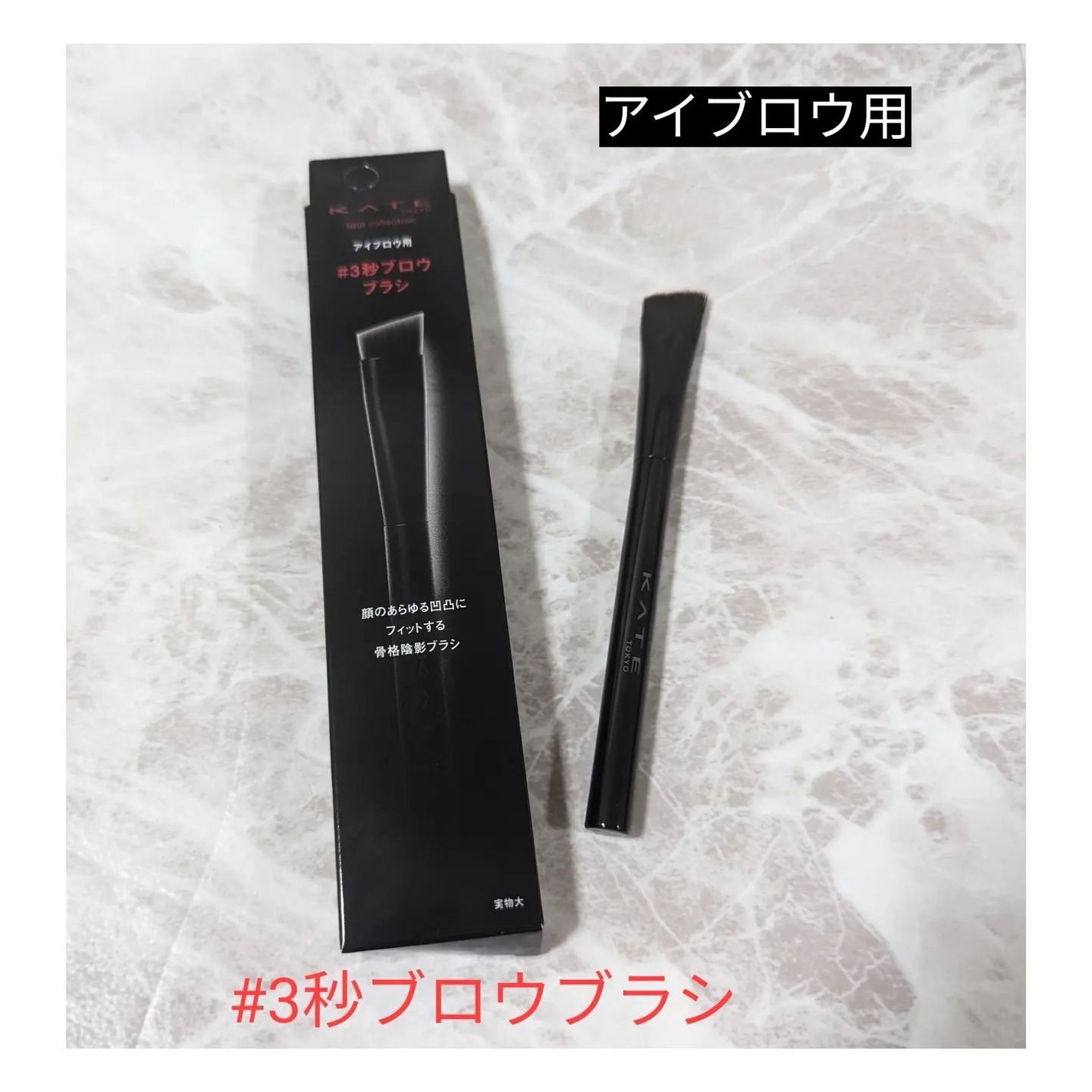 マルチシェーディングブラシ/KATE/メイクブラシを使ったクチコミ(5枚目)