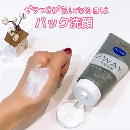 ニベア2WAY美容洗顔/ニベア/洗顔フォームを使ったクチコミ(6枚目)