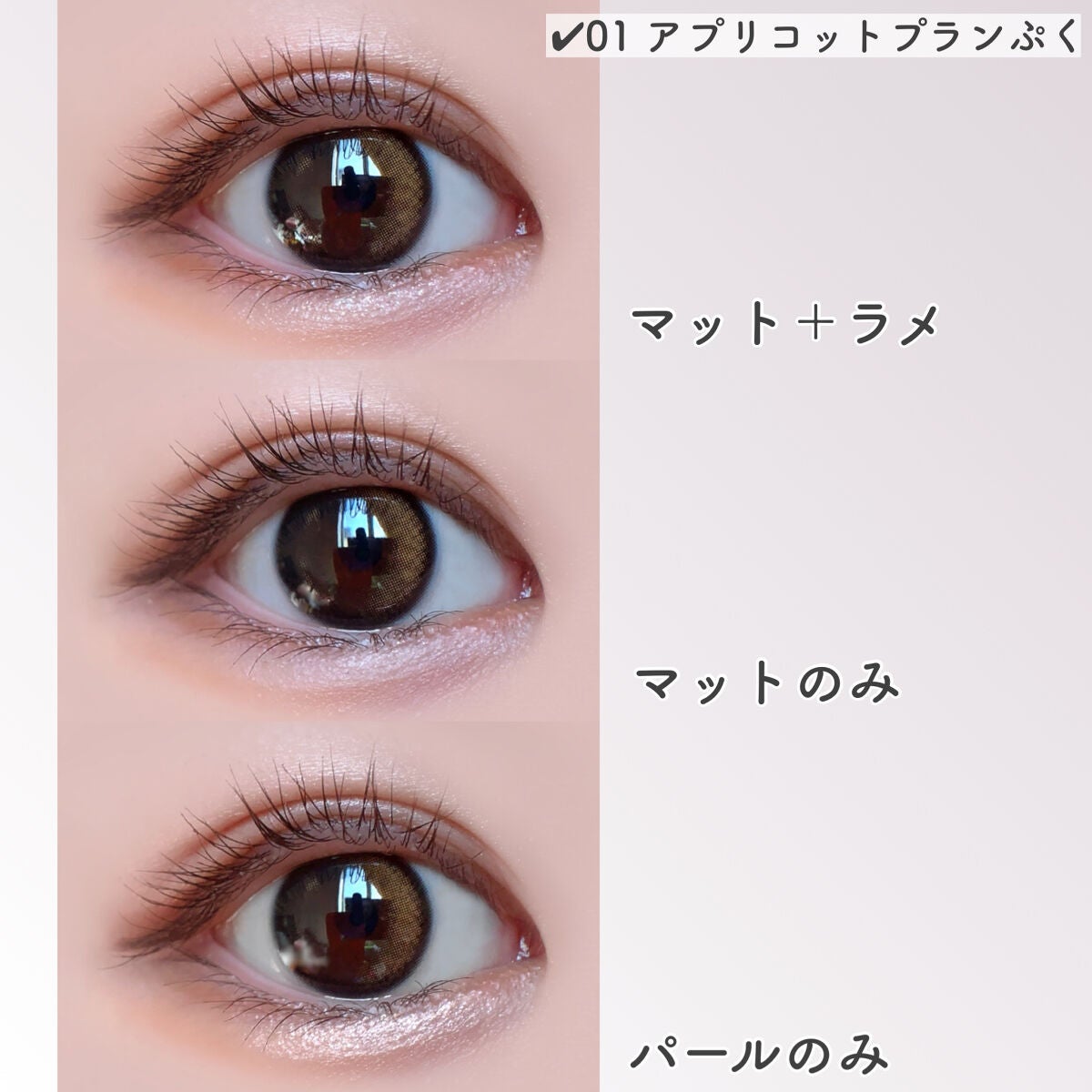 プランぷくコーデアイズ/キャンメイク/パウダーアイシャドウを使ったクチコミ(4枚目)