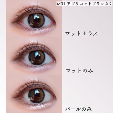 プランぷくコーデアイズ/キャンメイク/パウダーアイシャドウを使ったクチコミ(4枚目)