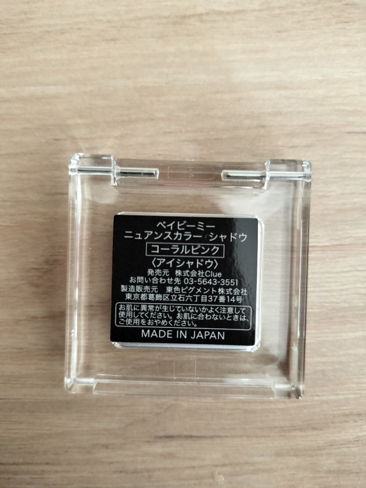 ニュアンスカラー シャドウ/BABYMEE/単色アイシャドウを使ったクチコミ(3枚目)