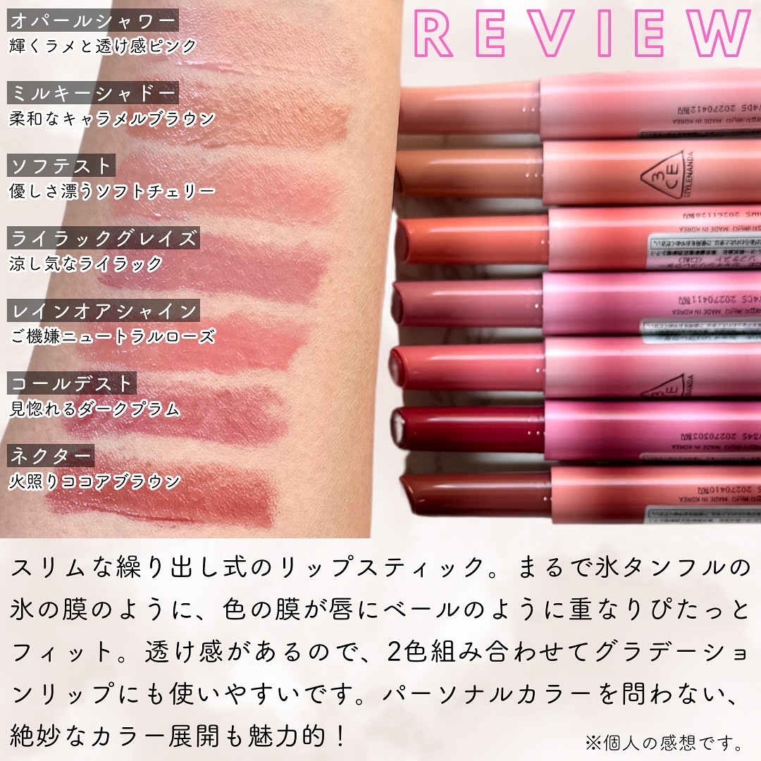 3CE シャインリフレクター/3CE/口紅を使ったクチコミ（2枚目）