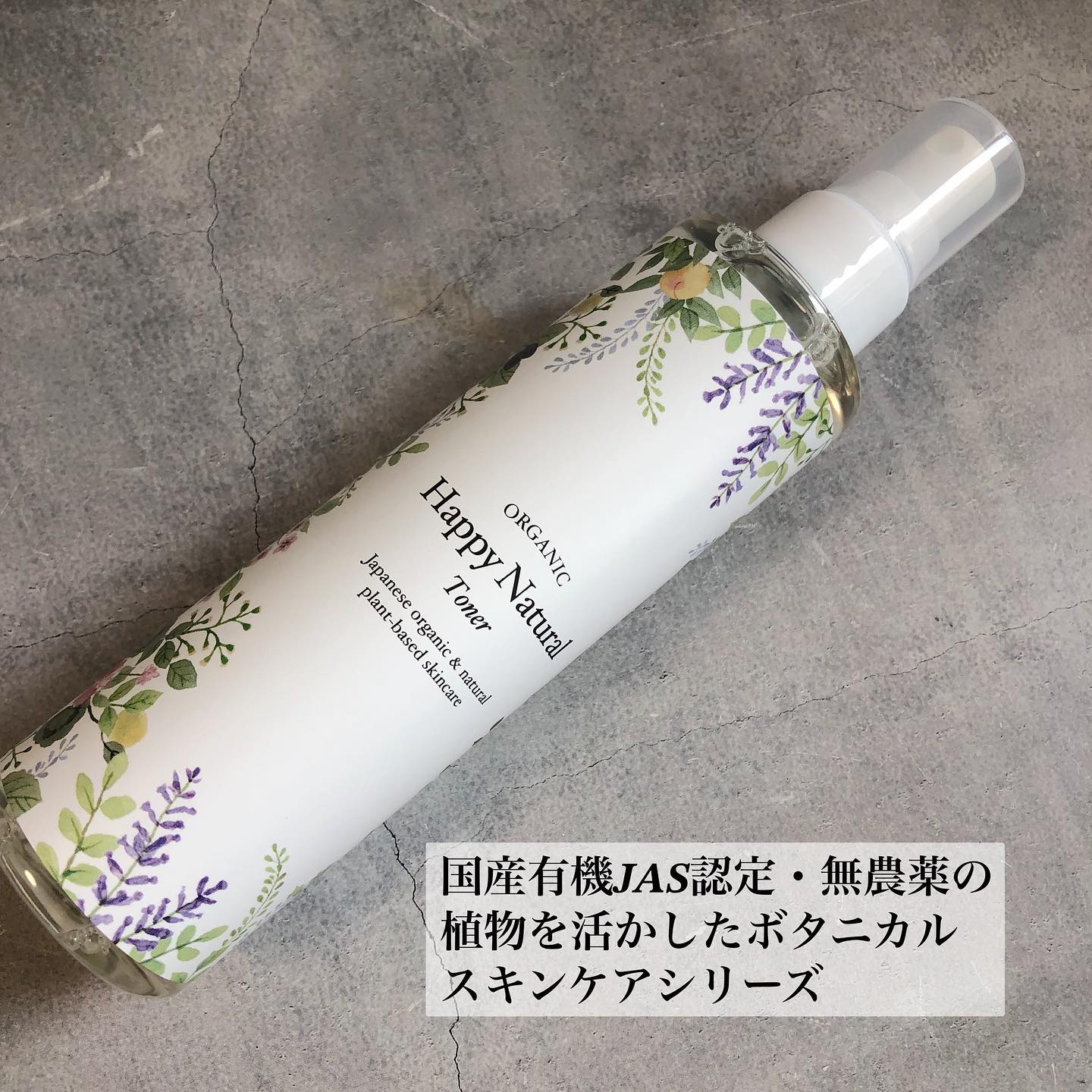 オーガニックミスト化粧水トナー/ハッピーナチュラル/ミスト状化粧水を使ったクチコミ（2枚目）