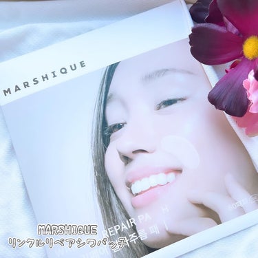 ・
MARSHIQUE
リンクルリペアシワパッチ♪
・
PR ▷▷▷ 

韓国のビューティーブランド『MARSHIQUE(マルシク)』✨
韓国で6冠🤭
大人気のアイテムなんだって♪

肌の年齢サインが気