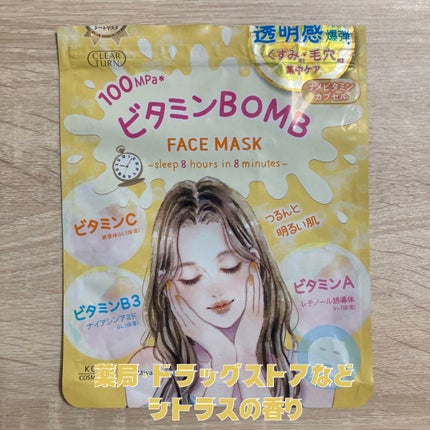 うるうるBOMBマスク/クリアターン/シートマスク・パックを使ったクチコミ(4枚目)