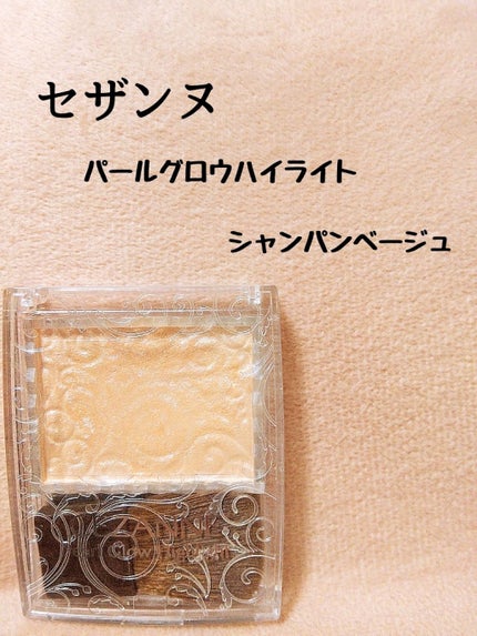 パールグロウハイライト/CEZANNE/パウダーハイライトを使ったクチコミ(1枚目)