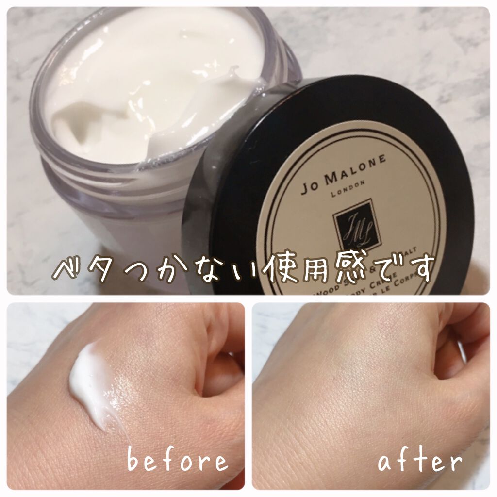 ウッド セージ&シー ソルト ボディ クレーム/Jo MALONE LONDON/ボディクリームを使ったクチコミ(4枚目)