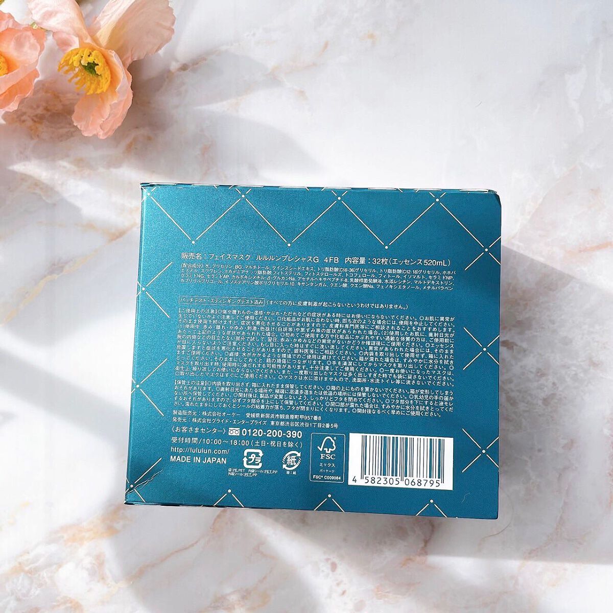 ルルルンプレシャス GREEN(バランス)【旧】/ルルルン/シートマスク・パックを使ったクチコミ(6枚目)
