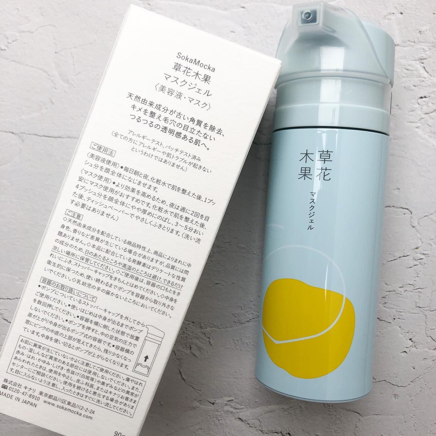 マスクジェル/草花木果/美容液を使ったクチコミ(4枚目)