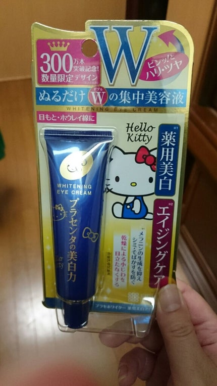 プラセホワイター 薬用美白アイクリーム/明色/アイケア・アイクリームを使ったクチコミ(2枚目)