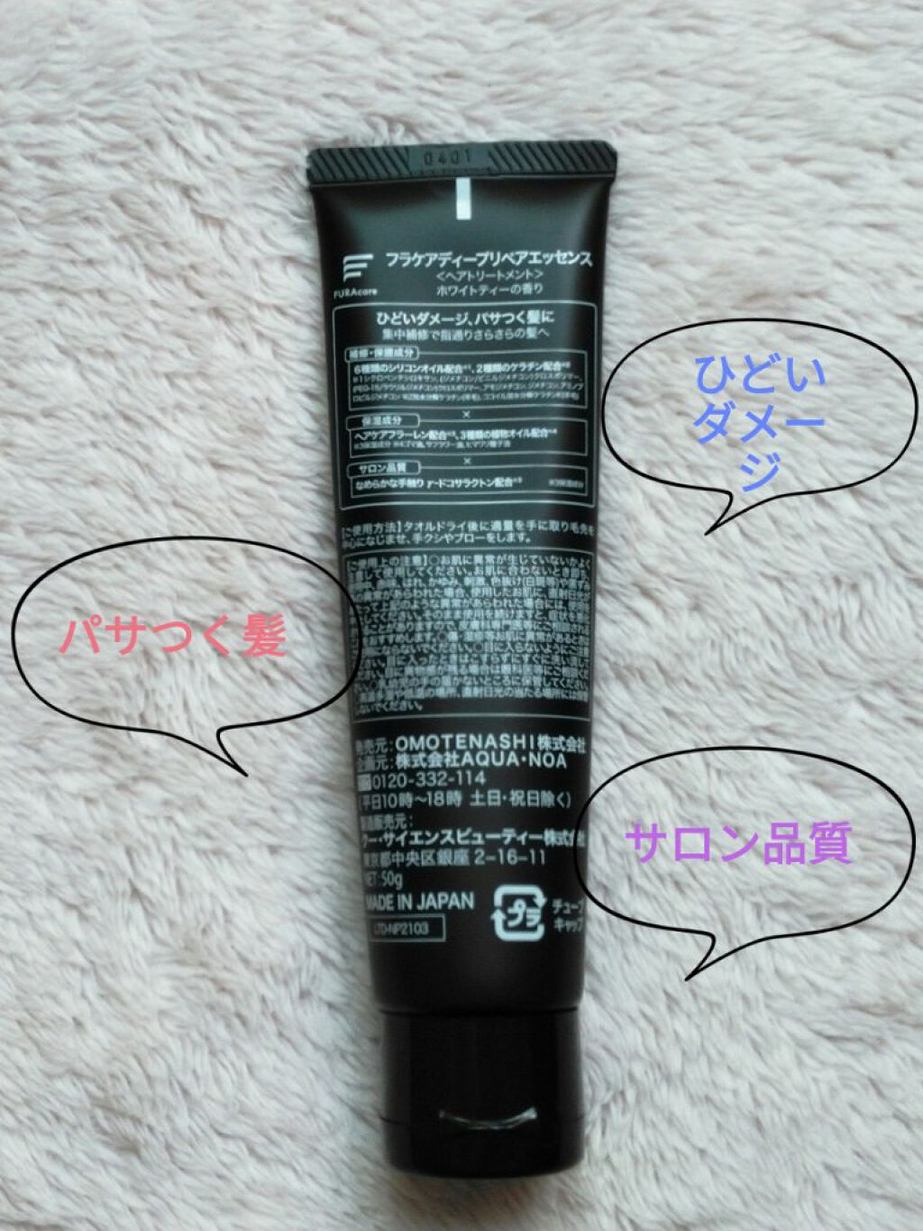 FURAcare ディープリペアエッセンスのクチコミ「今回はFURAcareさんの『ディープリペアエッセンス』をお試ししました☺️

昨日に引き続き.....」（2枚目）