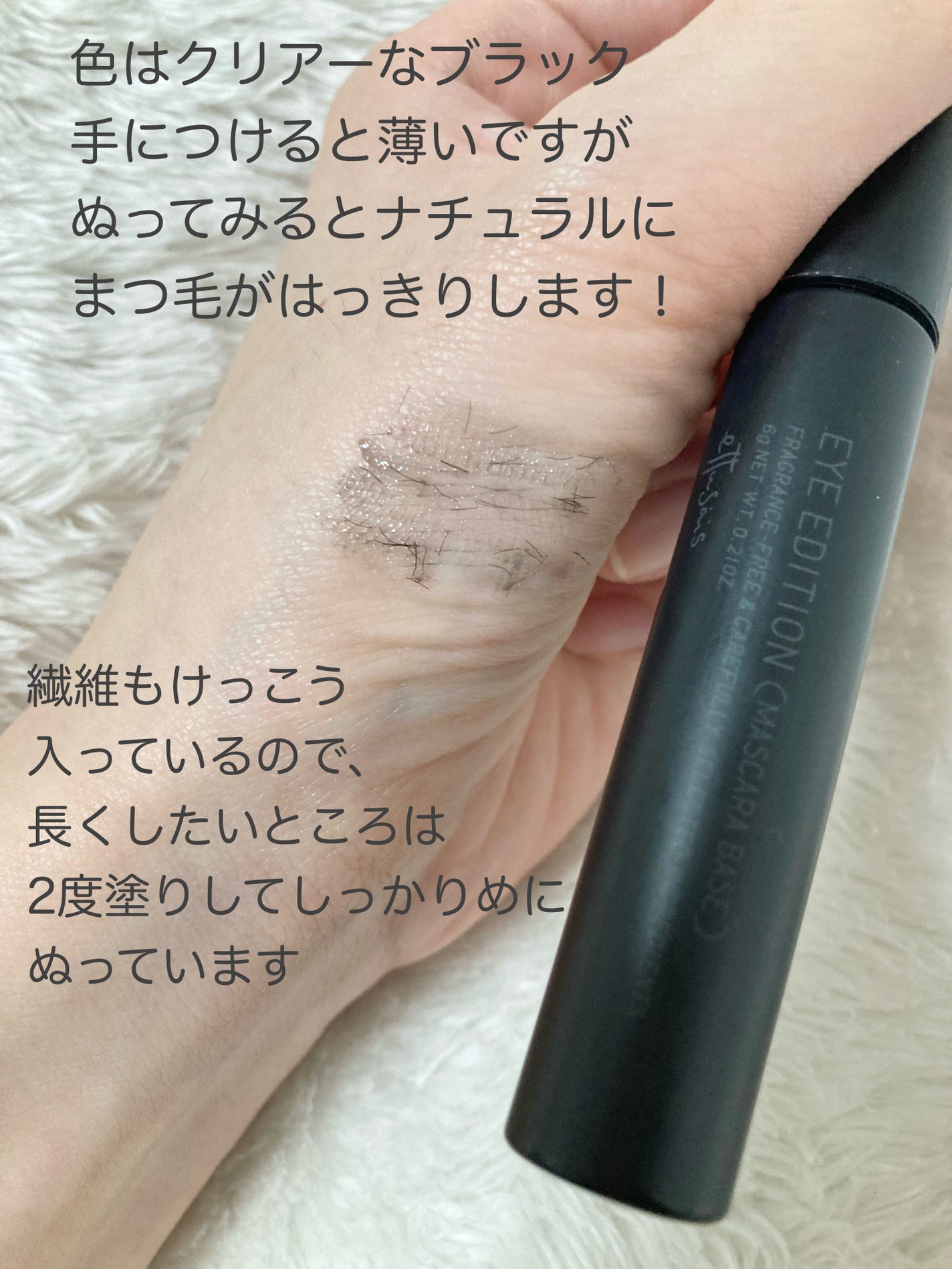 エテュセ アイエディション (マスカラベース)/ettusais/マスカラ下地を使ったクチコミ(2枚目)