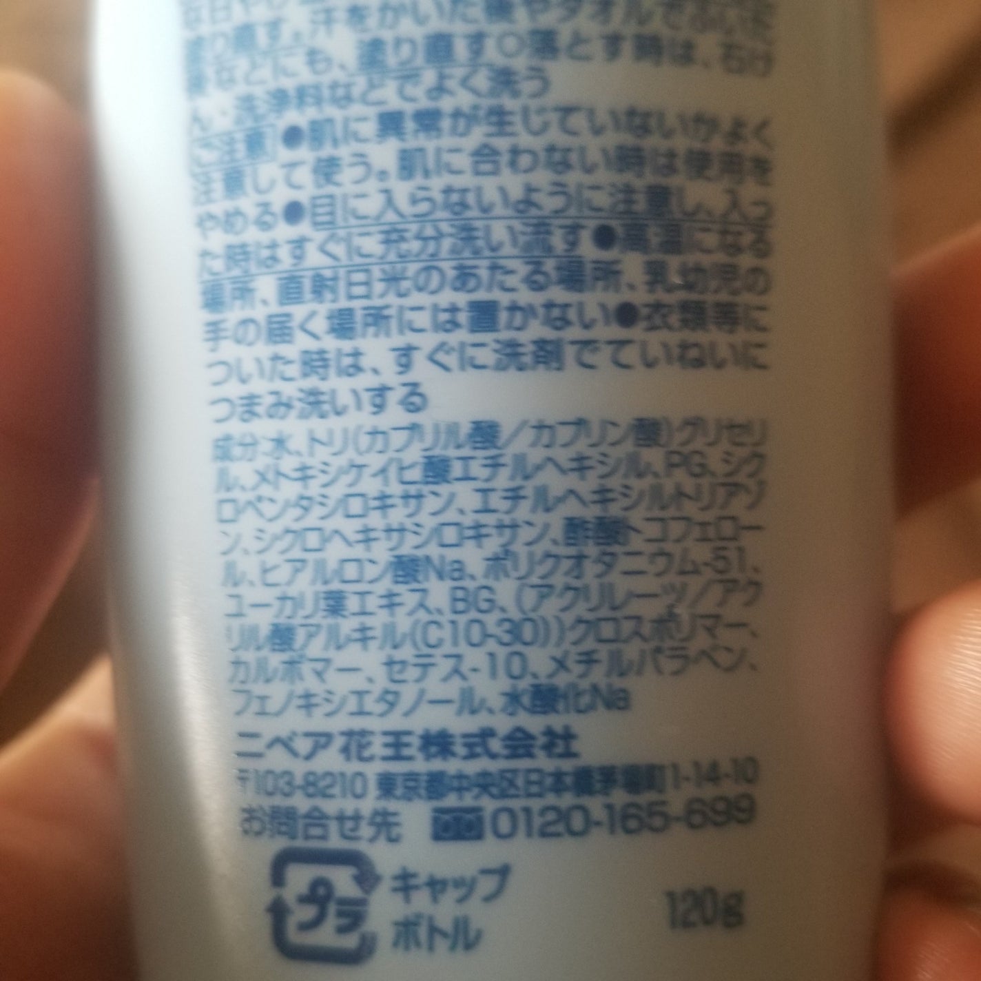 ニベアUV ウォータージェル こども用 SPF28/ニベア/日焼け止めジェルを使ったクチコミ(2枚目)