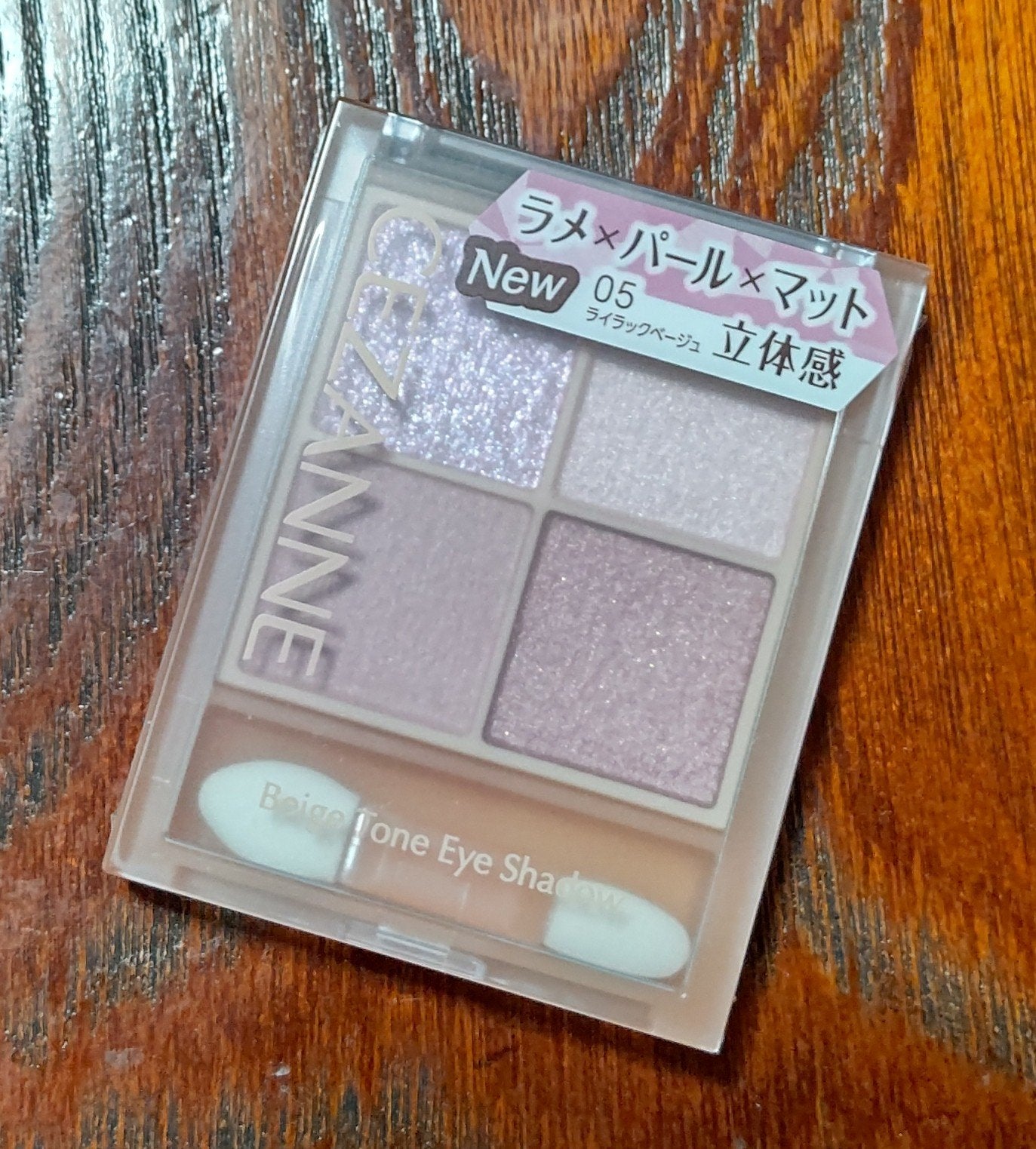 ベージュトーンアイシャドウ/CEZANNE/アイシャドウパレットを使ったクチコミ(1枚目)