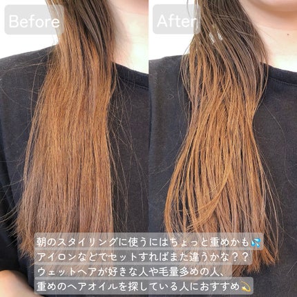 ラスティングオイル/ザ・プロダクト/ヘアオイルを使ったクチコミ(4枚目)