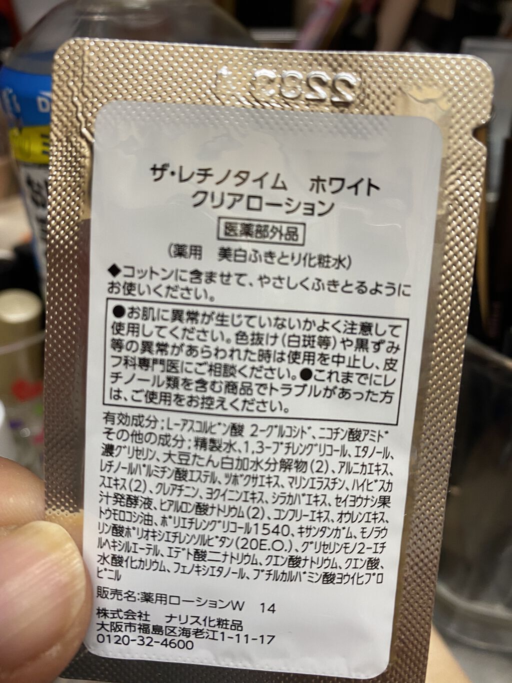 を使ったクチコミ（3枚目）