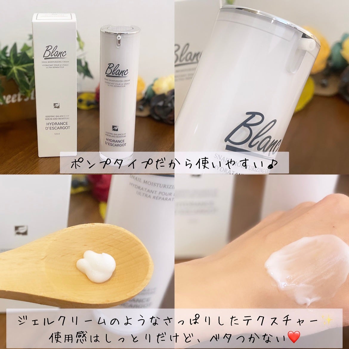 マジックカタツムリクリーム/ブラン/フェイスクリームを使ったクチコミ(2枚目)