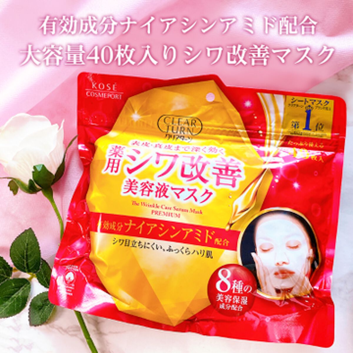 薬用 シワ改善 美容液マスク/クリアターン/シートマスク・パックを使ったクチコミ(1枚目)