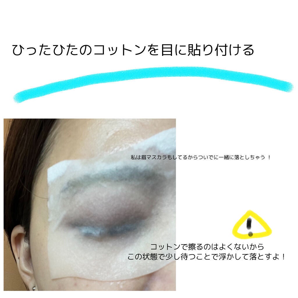 素肌つるるんクレンジングウォーター/ビオレ/クレンジングウォーターを使ったクチコミ(4枚目)