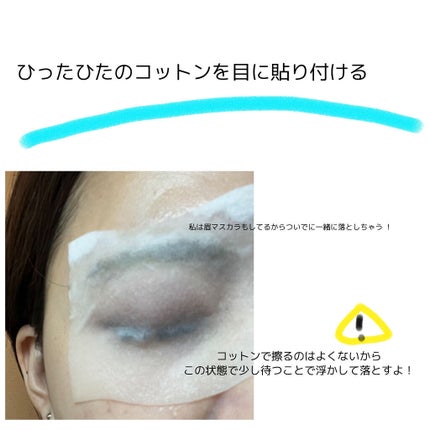 素肌つるるんクレンジングウォーター/ビオレ/クレンジングウォーターを使ったクチコミ(4枚目)