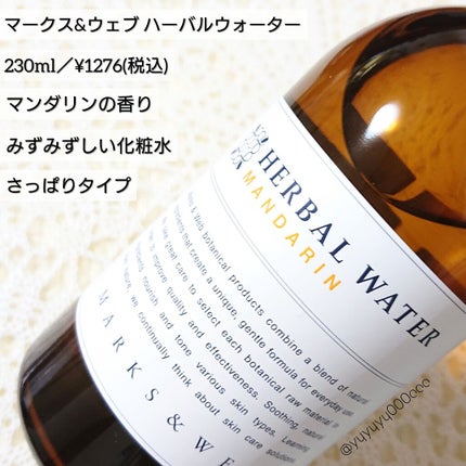 MARKS&WEB ハーバルウォーター マンダリンのクチコミ「マークス&ウェブ
ハーバルウォーター・マンダリン
230ml/¥1276(税込)
天然水を精製.....」(1枚目)