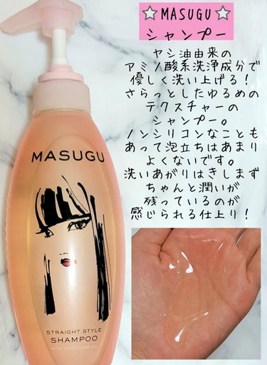 MASUGU ヘアオイル/STYLEE/ヘアオイルを使ったクチコミ（2枚目）