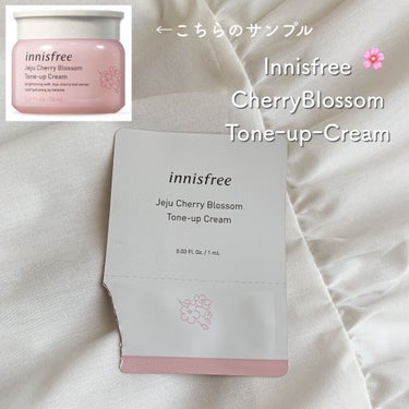 チェジュ チェリーブロッサム トーンアップクリーム/innisfree/化粧下地を使ったクチコミ（2枚目）