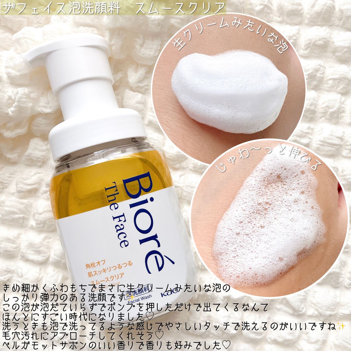 おうちdeエステ 肌をなめらかにする マッサージ洗顔ジェル/ビオレ/その他洗顔料を使ったクチコミ(2枚目)