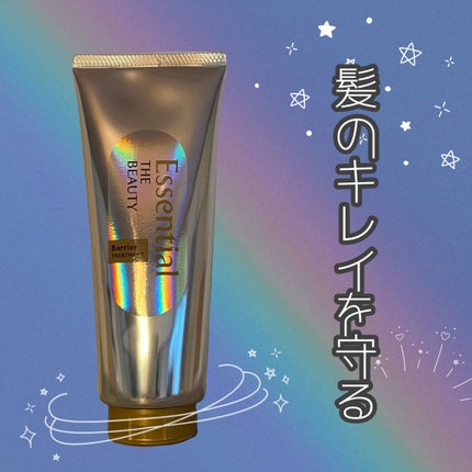 髪のキメ美容バリアトリートメント/エッセンシャル/洗い流すヘアトリートメントを使ったクチコミ(1枚目)