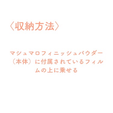 マシュマロフィニッシュパウダーブラシ/キャンメイク/メイクブラシを使ったクチコミ（3枚目）