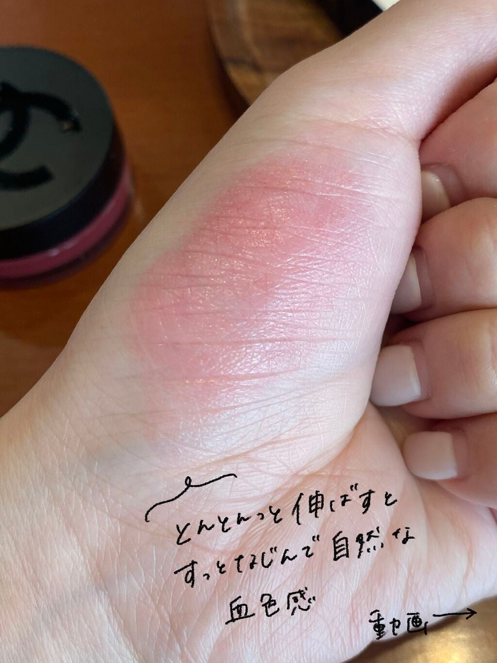 リップ&チーク ボーム N°1 ドゥ シャネル/CHANEL/口紅を使ったクチコミ(4枚目)