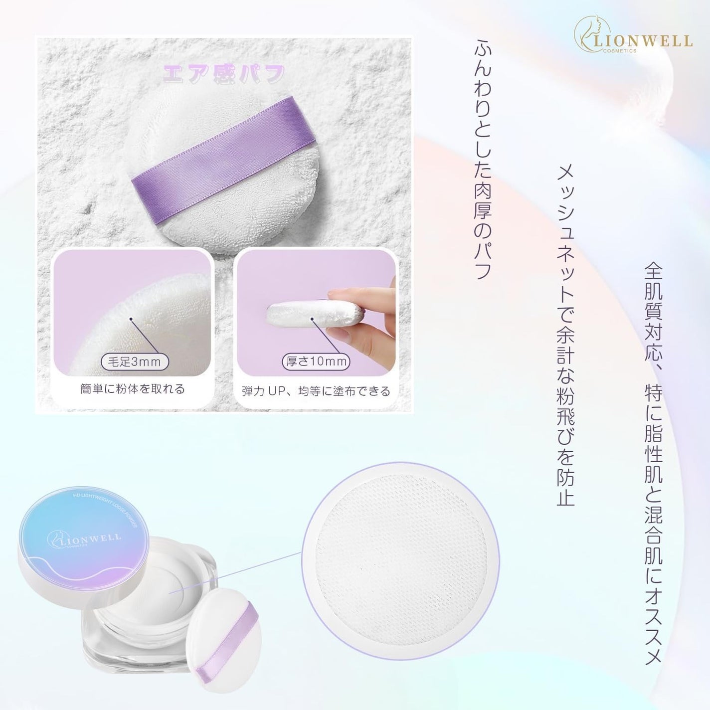 ライトウェイト ルースパウダー/LionWell(ライオンウェル)/ルースパウダーを使ったクチコミ(6枚目)