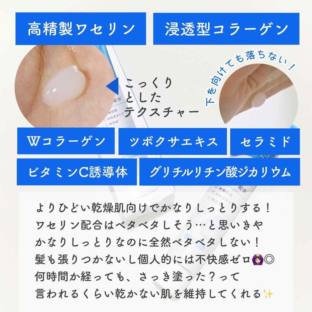 モイストファーマ オールインワンジェル/unlabel/オールインワン化粧品を使ったクチコミ（2枚目）