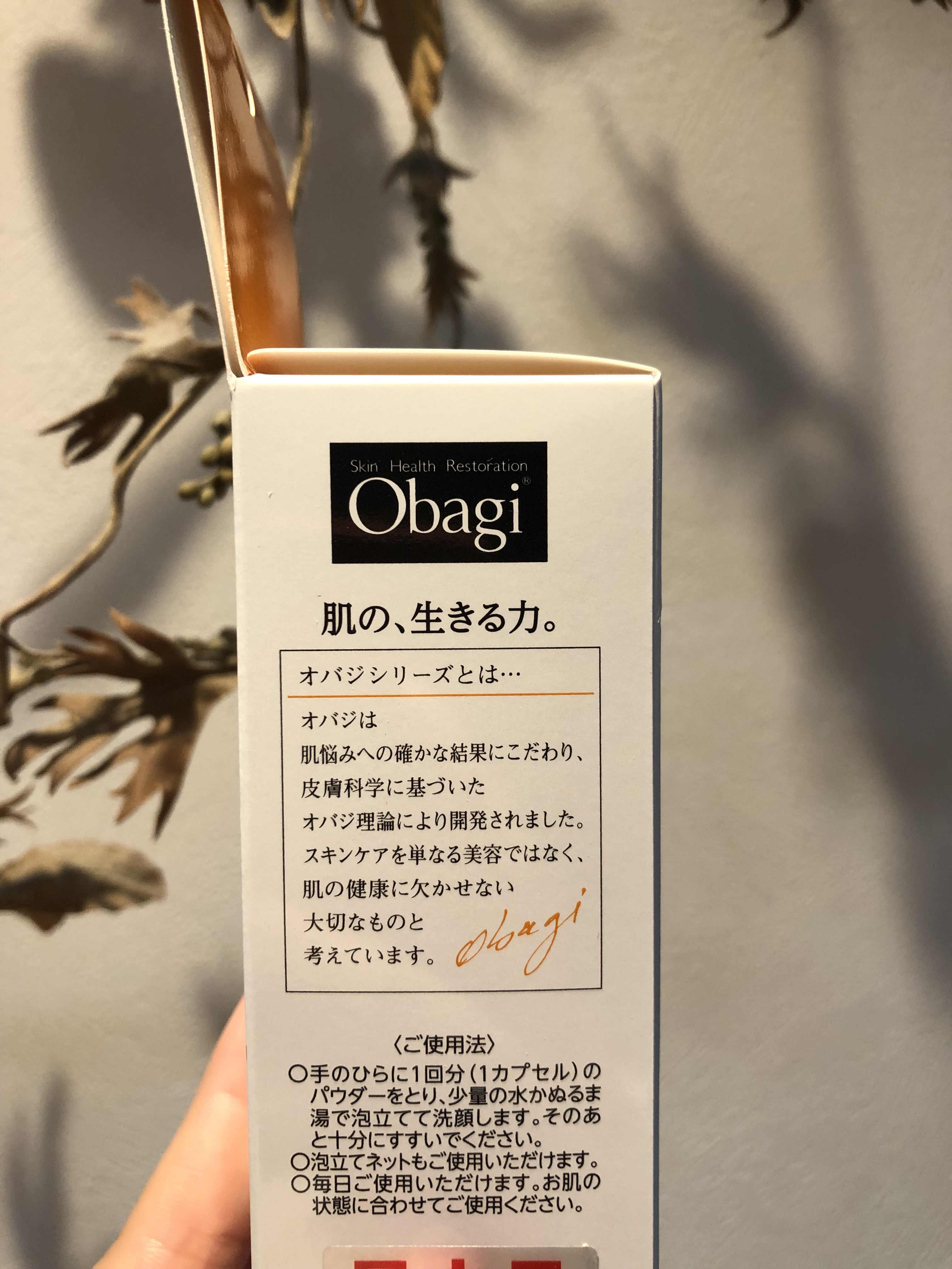 オバジC 酵素洗顔パウダーDP/オバジ/洗顔パウダーを使ったクチコミ（3枚目）