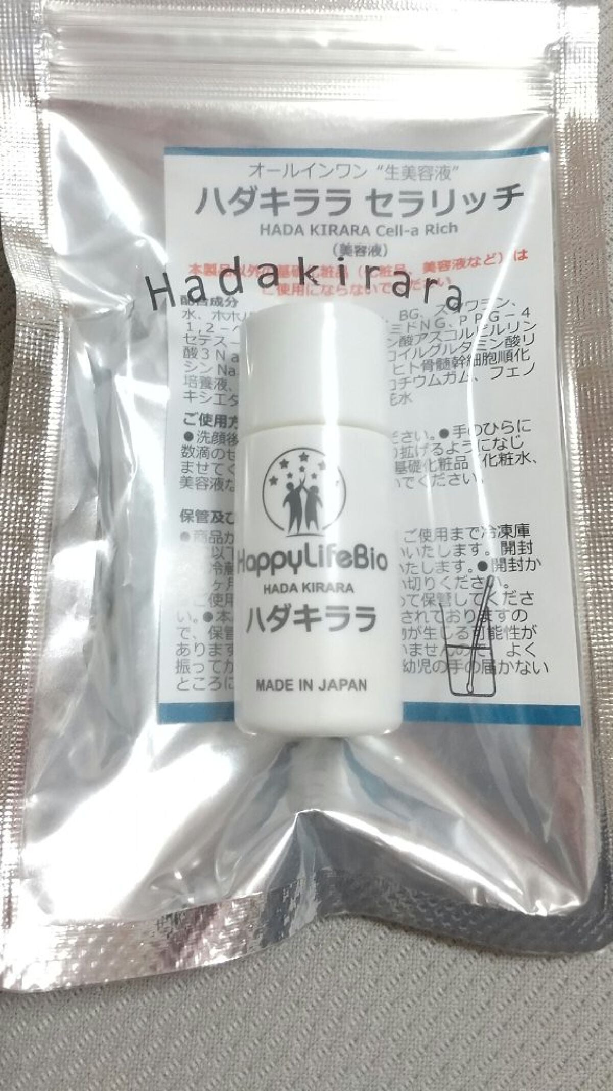 ハダキララ/HappyLifeBio/オールインワン化粧品を使ったクチコミ(1枚目)