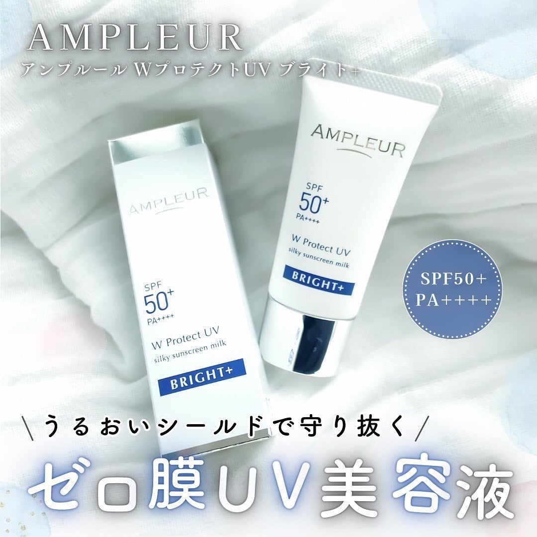 アンプルール WプロテクトUV ブライト+/アンプルール/日焼け止めミルクを使ったクチコミ(1枚目)