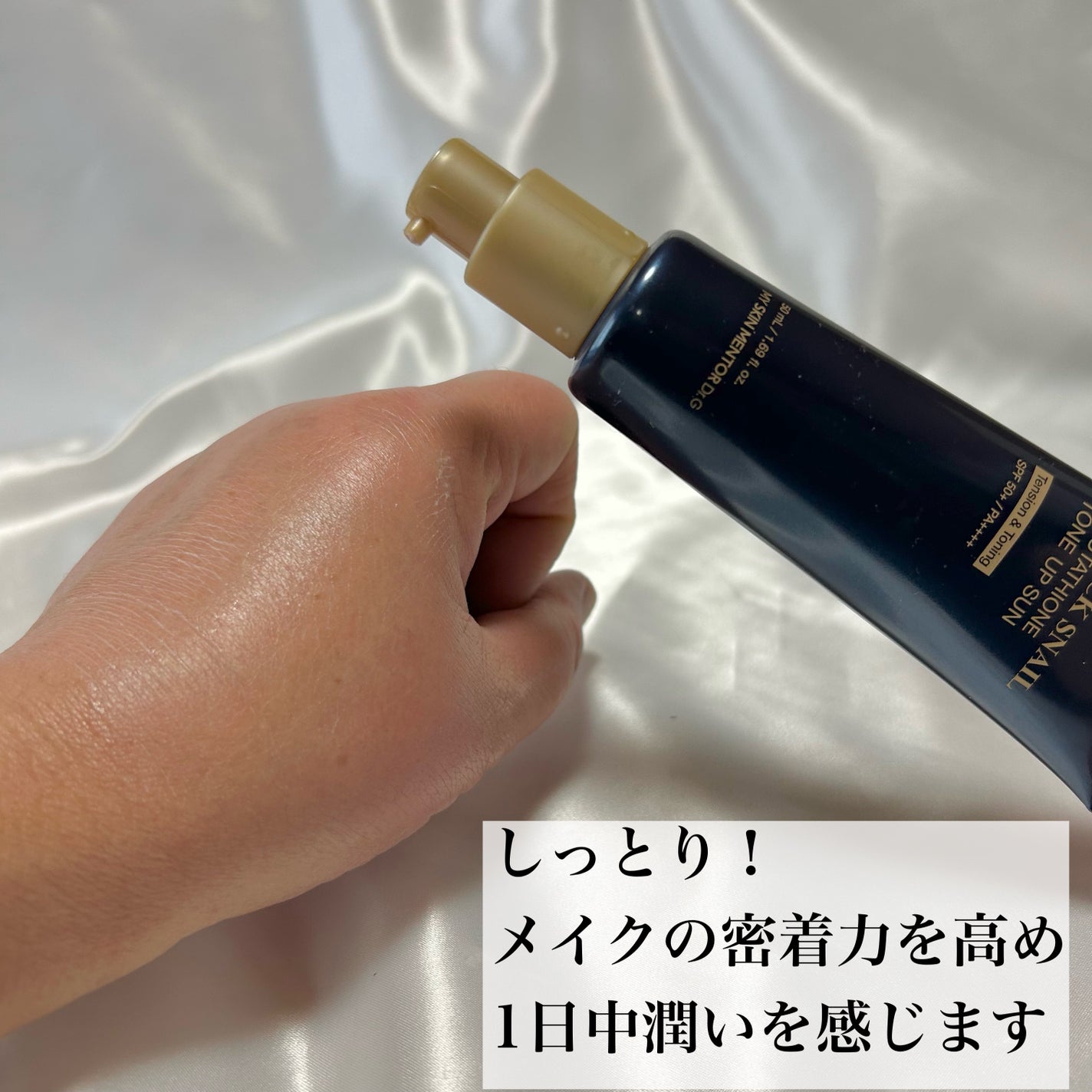 ブラックスネイルグルタチオントーンアップサン/Dr.G/日焼け止めクリームを使ったクチコミ(3枚目)