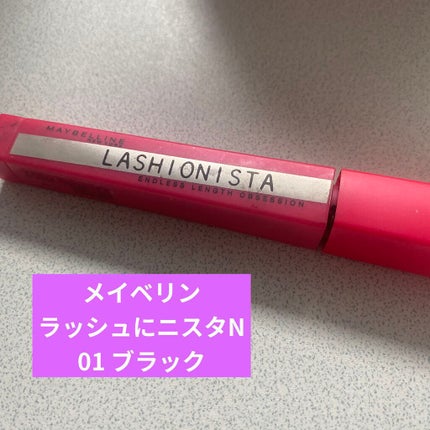 ラッシュニスタ N/MAYBELLINE NEW YORK/マスカラを使ったクチコミ(1枚目)
