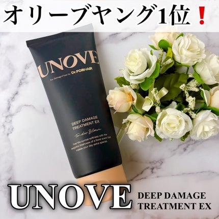 ディープダメージトリートメントEX/UNOVE/洗い流すヘアトリートメントを使ったクチコミ(1枚目)