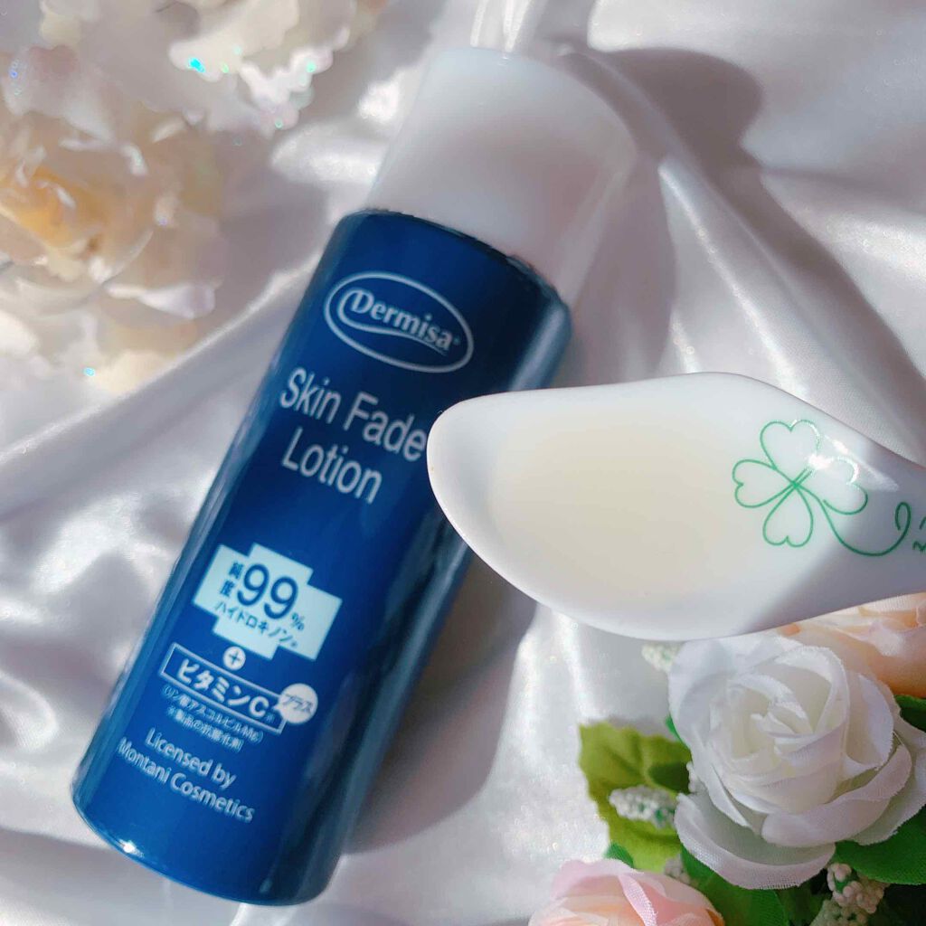 スキンフェイドローションV/デルミサ/化粧水を使ったクチコミ(3枚目)