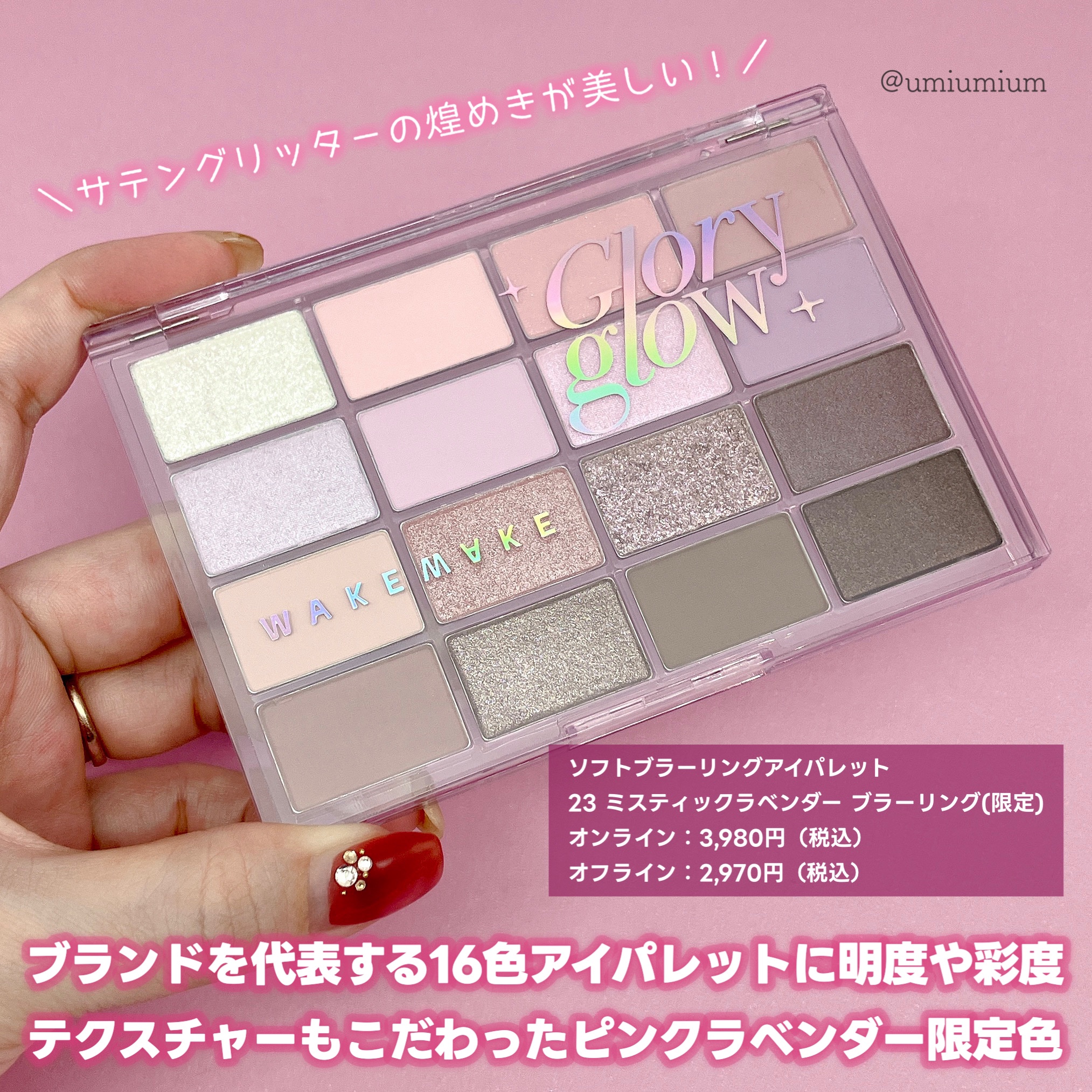 ソフトブラーリングアイパレット/wakemake/アイシャドウパレットを使ったクチコミ（3枚目）