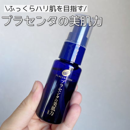 プラセンタ配合美容液/プラセホワイター/美容液を使ったクチコミ(1枚目)