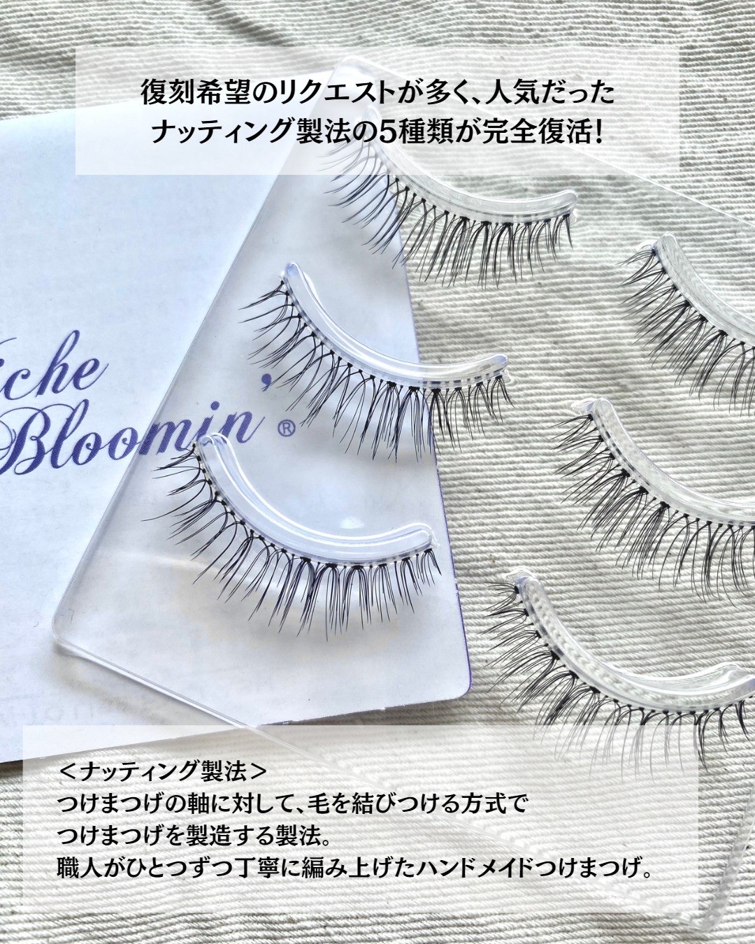 ミッシュブルーミン 3Dアイラッシュライン ORIGINAL02 ピュアヌード(復刻版デザイン)/ミッシュブルーミン/つけまつげを使ったクチコミ（2枚目）