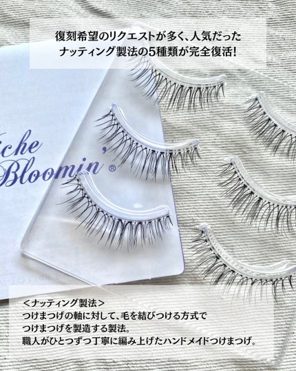 ミッシュブルーミン 3Dアイラッシュライン/ミッシュブルーミン/つけまつげを使ったクチコミ(2枚目)