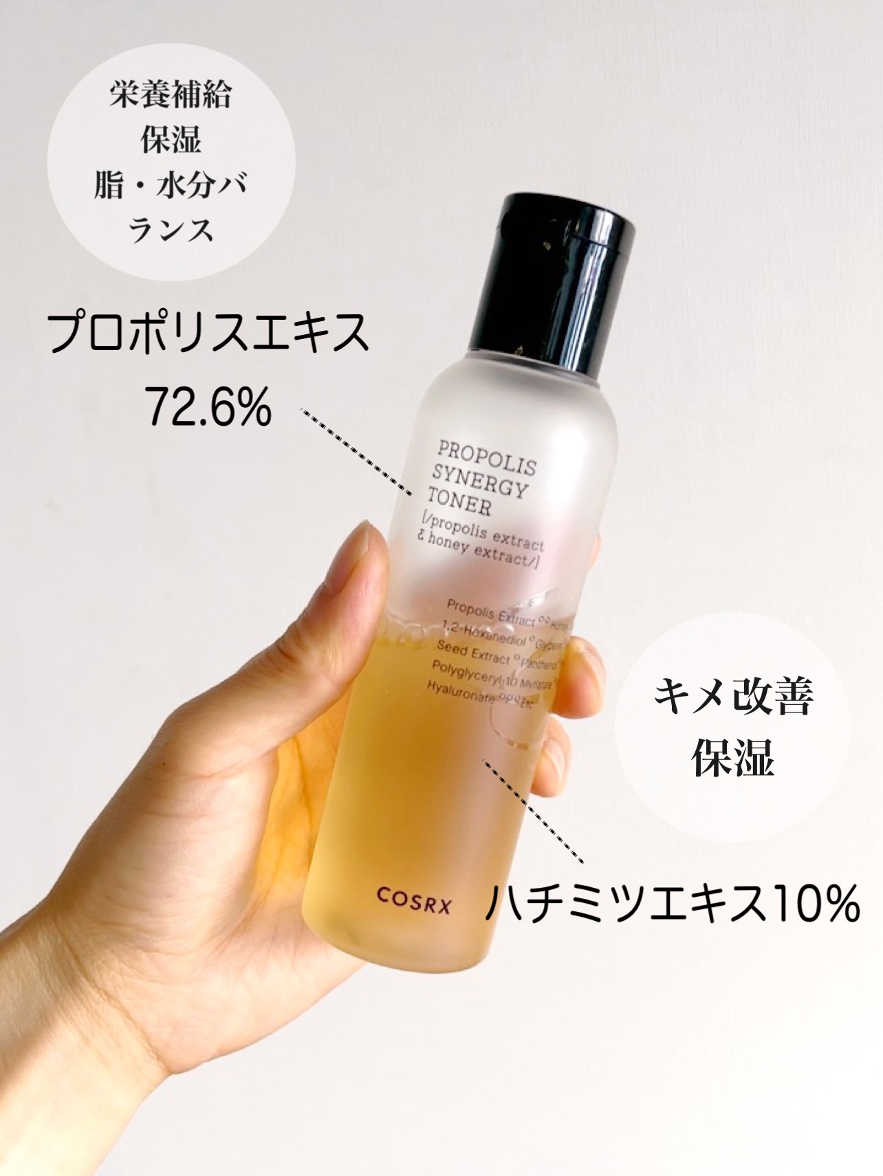 フルフィットプロポリスシナジートナー/COSRX/化粧水を使ったクチコミ（2枚目）