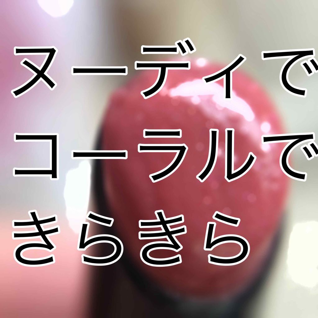 オールインワンルージュ/リトルレディ リュクス/リップグロスを使ったクチコミ(1枚目)