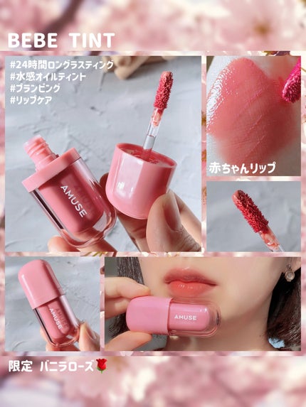 ジェルフィットティント/AMUSE/リップティントを使ったクチコミ(7枚目)
