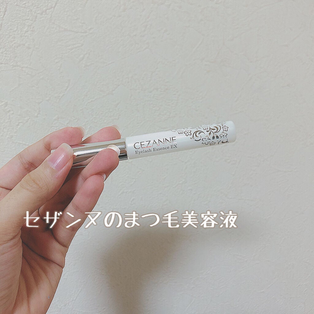 まつげ美容液EX/CEZANNE/まつげ美容液を使ったクチコミ(1枚目)