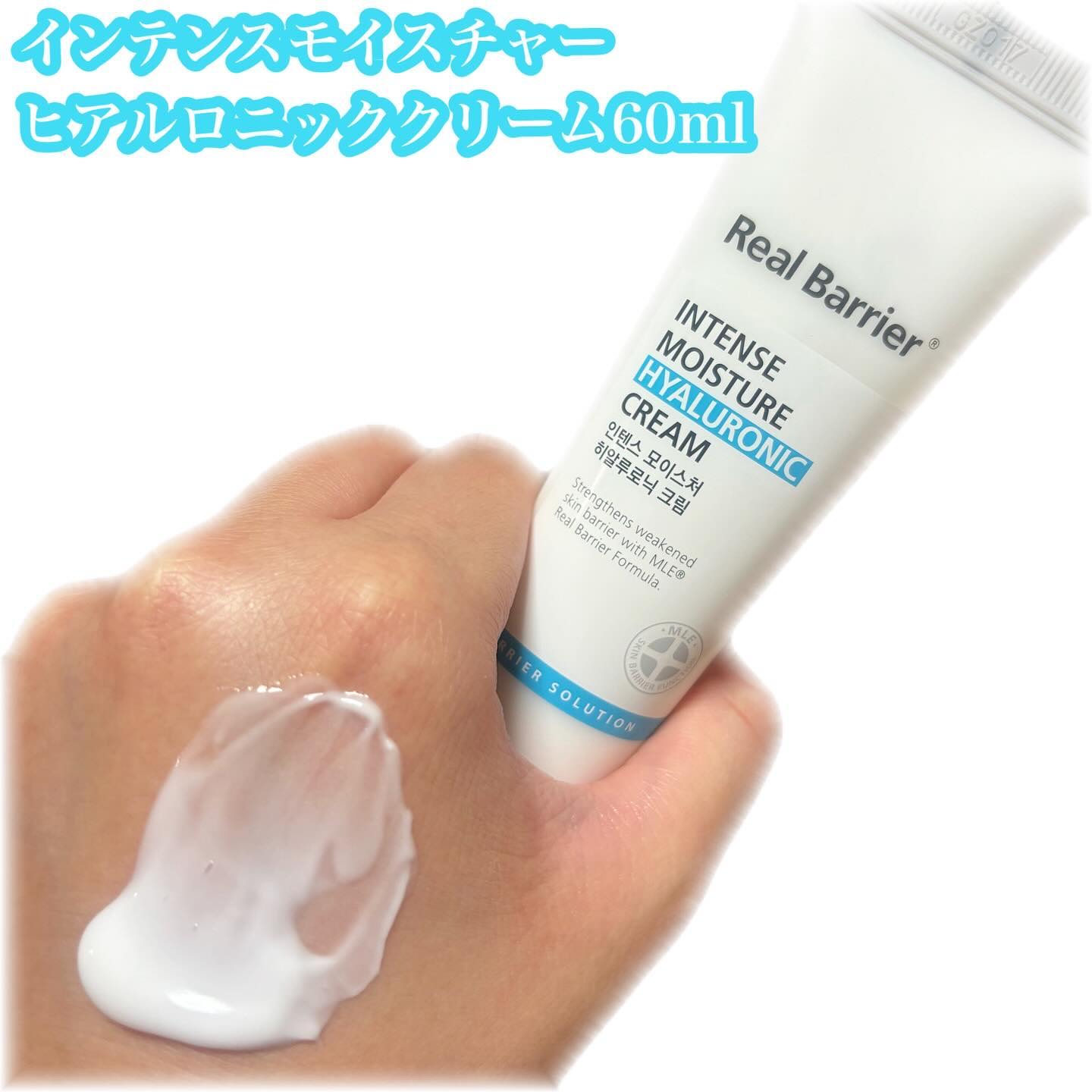 リアルバリア エクストリームクリーム オリジナル/Real Barrier/フェイスクリームを使ったクチコミ（3枚目）